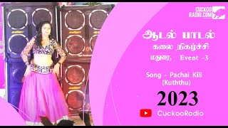 Kuththu | Pachai Kili Video Song |  | Silambarasan | Divya Spandana | Srikanth Deva | Tamil song