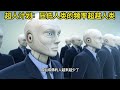 【月球矩阵】揭秘囚禁人类感知的蜂巢意识，我们生活在幻象中？