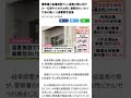 岐阜県警大垣警察署 巡査長　勾留中の女性に複数回のワイセツ行為