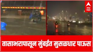 Mumbai Rains : तासाभरापासून मुंबईत मुसळधार पाऊस, वाहतूक संथ गतीनं, अनेक ठिकाणी पाणी साचलं