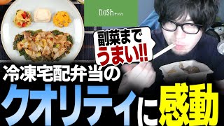 noshの優しい味に日常使いを真面目に考える30代格ゲーマー【なるお×nosh】