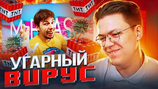 ПОДПИСЧИК СКИНУЛ ВИРУСНЫЙ АНТИВИРУС, проверка! разоблачение ПРОГРАММ!