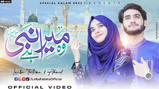 Wo Mera Nabi Hai | Laiba Fatima & M Ahmad | Official Video | Beutifull Naat 2023/1445.
