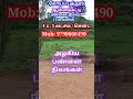 farmland for sale in anaikatti farmhouse land anaikatti coimbatore shorts shortsfeed