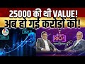 Ramesh Damani On CNBC Awaaz Get Rich |Anuj Singhal ने की रमेश दमानी संग बाजार पर खास बातचीत|Business