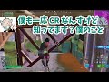 うゅ「僕も一応crなんすけど…」悲しみ？の埋めるアリーナ【fortnite】【うゅりる切り抜き】