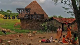 Most beautiful village life 1bar zrur dEkheपारस गांव के सुभा के खूबसूरत मंज़र|PARAS BALPUR DIS.AKOLA