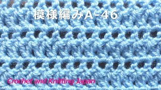 模様編みA-46【かぎ針編み初心者さん】編み図・字幕解説 Crochet Pattern/Crochet and Knitting Japan