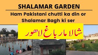 کیا حال کیا ہوا ہے شالامار باغ لاہور کا - Shalamar Gardens Lahore Visit