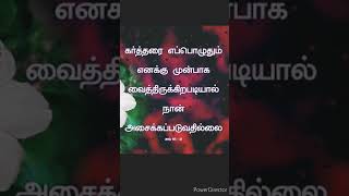 The Bible Words #hallelujah #bibleverses #love #trending #biblewords #tamilchristiansongs #song