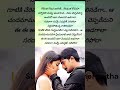 గోరంత గొడవ latest song telugu love