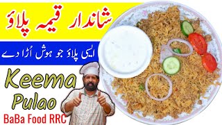 Keema Pulao Recipe | Beef Pulao | Beef Keema Pulao Recipe | بیف پلاؤ | قیمہ پلاؤ | BaBa Food RRC