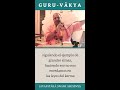 guru vakya 002 ¿cómo vencer a māyā su santidad jayapatākā swami mahārāja 12 jul 2003 amsterdam