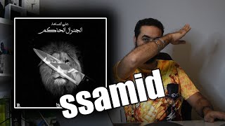 ALI SSAMID - LGENERAL L7AKEM reaction