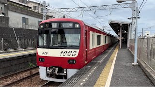 京急 新1000形 17次車 1619F 普通 浦賀行き