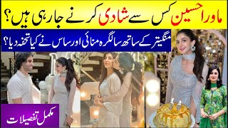 Mawra Hocane Celebrates 30th Birthday With Family & Friends | Birthday Cake Baked By Mother In Law