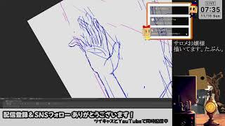 朝からまったりお絵描き！241110 (2024.11.10)(2/4)