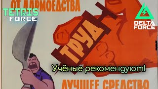 🤏На пол часика по-любому! Смотрим новый режим