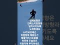 스키30초레슨 하루에 30분만 투자하세요~