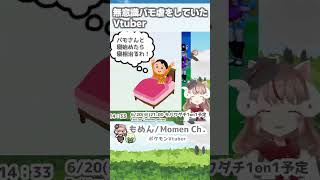 パモぬいと寝てるもめんさん【切り抜き】 #Shorts