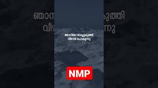 നമ്മളെ നമ്മളാക്കിയത് ഉമ്മയുടെ ദുആ യാണ് . അള്ളാഹു നമ്മുടെ ഉമ്മമാർക്ക് സ്വർഗം നൽകട്ടെ ആമീൻ #islamic