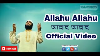 Allahu Allahu - Tanvir Ahmed Chowdhury - Official Nasheed HD Video