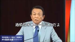 ブルアカで抜いた国民を庇う麻生太郎のモノマネ#ブルアカで抜いた生徒を庇うヤンクミ#モノマネ