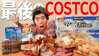 今年最後のCOSTCO爆買い！