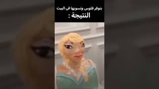 من تفاجأ بنتك وتسوي كيكة على شكل السا