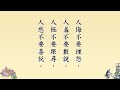 聖學根之根有聲書02－續小兒語 第一冊