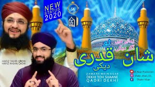 Zamane Mein Agar Dekhi Toh Shaan E Qadri || Hafiz Tahir Qadri & Hafiz Ahsan Qadri || SK Production |
