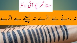 Best eyeliner | Best eyeliner in Pakistan