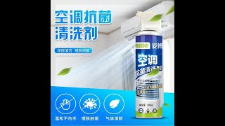 AIBO Air Conditioner Anti-Baterial Cleaner Spray Fan Cleaning Agent Car 爱博空调清洗剂家用喷雾 挂机汽车空调去污剂免洗免拆清洁剂