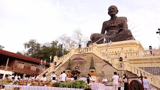 บรรยากาศก่อนเริ่มงาน บวงสรวง หลวงพ่อทบ วัดพระพุทธบาทชนแดน 2566 ชนแดน เพชรบูรณ์