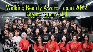 ウォーキングに特化した新時代アワードWalking Beauty Award Japan  Beauty camp PV