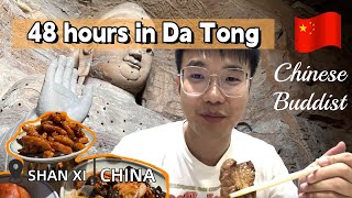 山西大同黑神话悟空之旅-Datong🇨🇳 Travel In A 1,600-Year-Old Ancient Capital in China