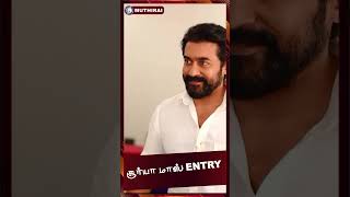 Actor Suriya entry Agaram event | Suriya