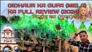 Gidhaur ka mela #Gidhaur_ke_mela 2024 || गिद्धौर के मेला || Gidhor me banaya gaya gufa full review