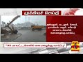 breaking தமிழகத்தில் 32 மாவட்டங்களுக்கு கனமழை எச்சரிக்கை tn rainfall