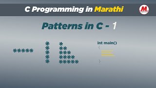 Pattern 01 - Print star patterns in different styles in C | In Marathi | Pankaj Mehta