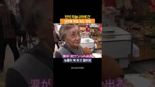 사랑했던 남편을 매일 보고싶은 아내