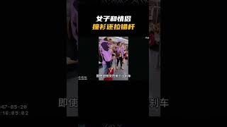 和情侣撞冲锋衣，尴尬二：握错了杆，尴尬三