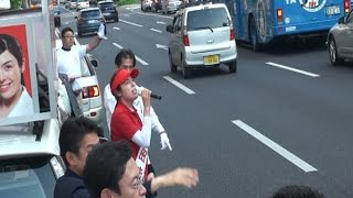 平成２８年６月２６日　参議院選挙　小野田きみ候補　街頭演説　イオンモール岡山前 1