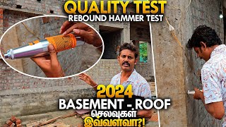 பட்ஜெட் எவ்ளோ? Basement to Roof Concrete Budget \u0026 Rebound Hammer Test | Mano's Try Tamil