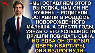 УСПЕШНЫЙ ИНВЕСТОР | РОДИТЕЛИ ОТКАЗАЛИСЬ ОТ НОВОРОЖДЕННОГО. И ГОДЫ СПУСТЯ...