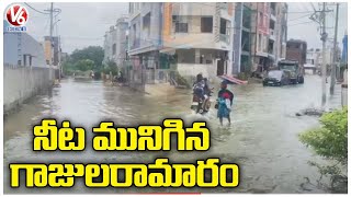 Waterlogging On Roads In Gajularamaram | Hyderabad Rains | V6 News
