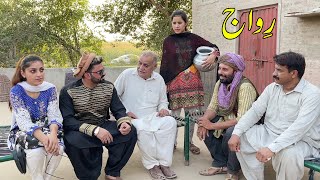 Rivaaj | This Video Will Make You Cry | 100% Sure You Will Cry After Watching This Video@BATA TV