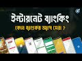 পূবালী ব্যাংকের pi banking app কত টা ভালো pubali bank pi banking app a to z full explained