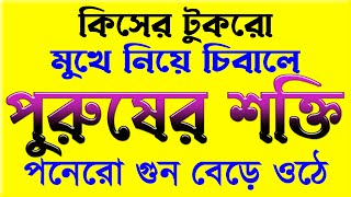 Bangla General Knowledge/Bangla Gk/Quiz/Sadharon Gyan/Googly/Gk Questions and Answers/Gk Quiz/P-921