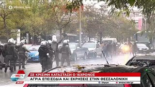 Βίντεο από τη στιγμή που ο 16χρονος φεύγει από το βενζινάδικο - Άγρια επεισόδια και εκρήξεις